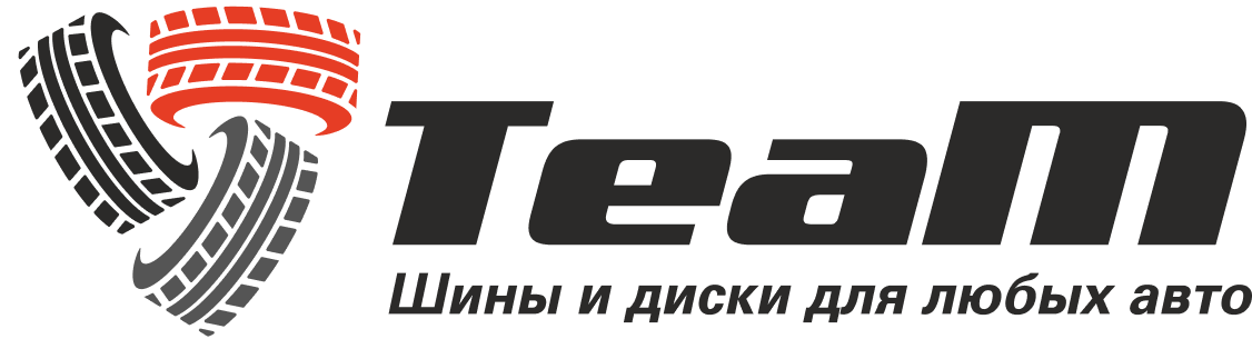 Team - шины и диски для любых авто